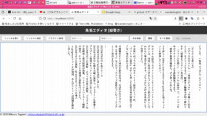 【魚兎エディタ更新】もっと使いやすく、もっと見つけやすく！SEO対策とREADME表示機能を追加しました