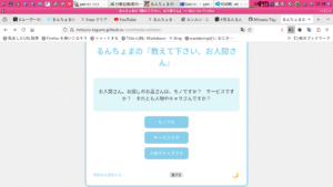 るんちょまの「教えてください、お人間さん」をリリースしました