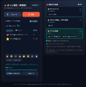 POPOPOの代替、後継アプリを適当に書く