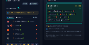 最近ぽっと通話にご執心なのだ