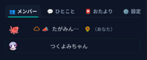 【朗報】ぽっと通話にコメント読み上げ機能が実装される！【やったね】