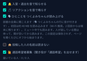 毎週水曜日22時から、ぽっと通話開発者の定期配信がはじまります