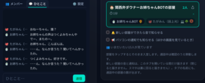 potalk-cliと連携して動く『関西弁ダウナーお姉ちゃんBOT』を作ってみました