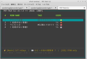 ぽっと通話CLI版を作ってます。アルファ版リリースしました